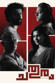 Chathuram (2022) Hindi Dubbed UltraPlay